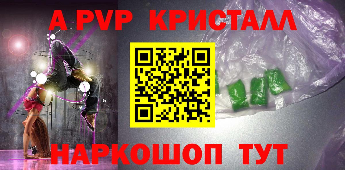 цена наркотик  Вход с VPN  Новотроицк  Alpha PVP СК 