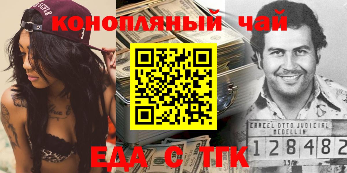 Новотроицк  Canna-Cookies марихуана  Вход с VPN 