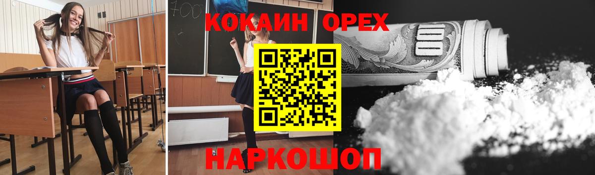 Кокаин Боливия Новотроицк