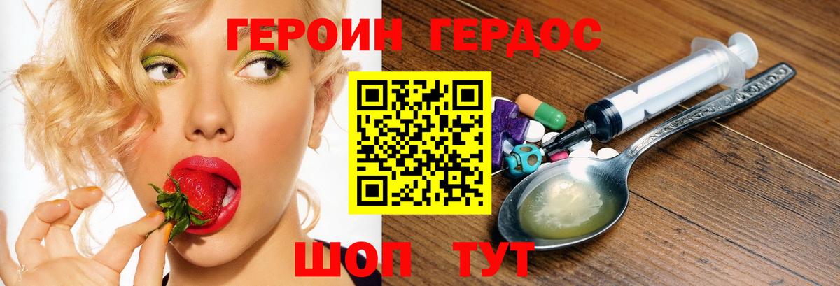 Героин  ГЕРОИН афганец  Вход с VPN  Новотроицк 