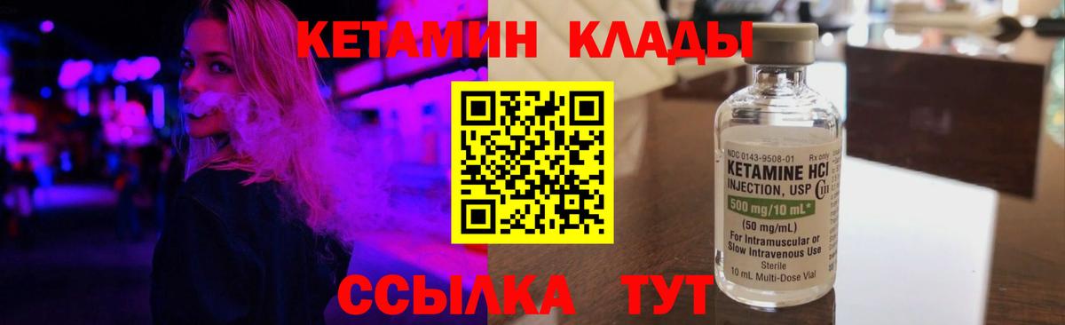 КЕТАМИН ketamine  КЕТАМИН ketamine  Новотроицк  Вход с VPN 
