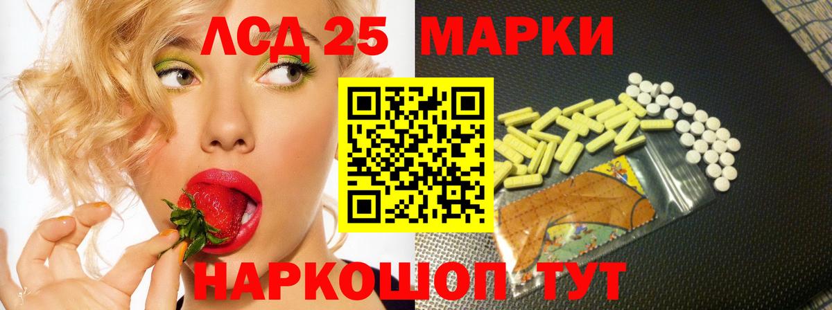 LSD-25 экстази ecstasy  LSD-25 экстази  Новотроицк  Вход с VPN 