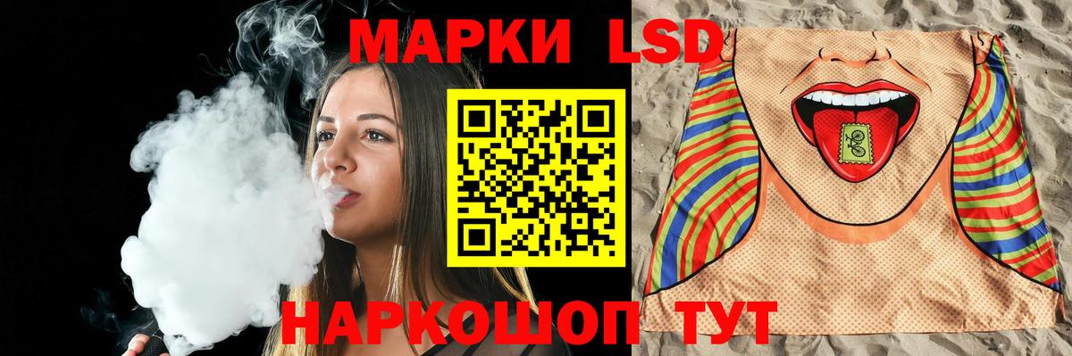 LSD-25 экстази ecstasy Новотроицк