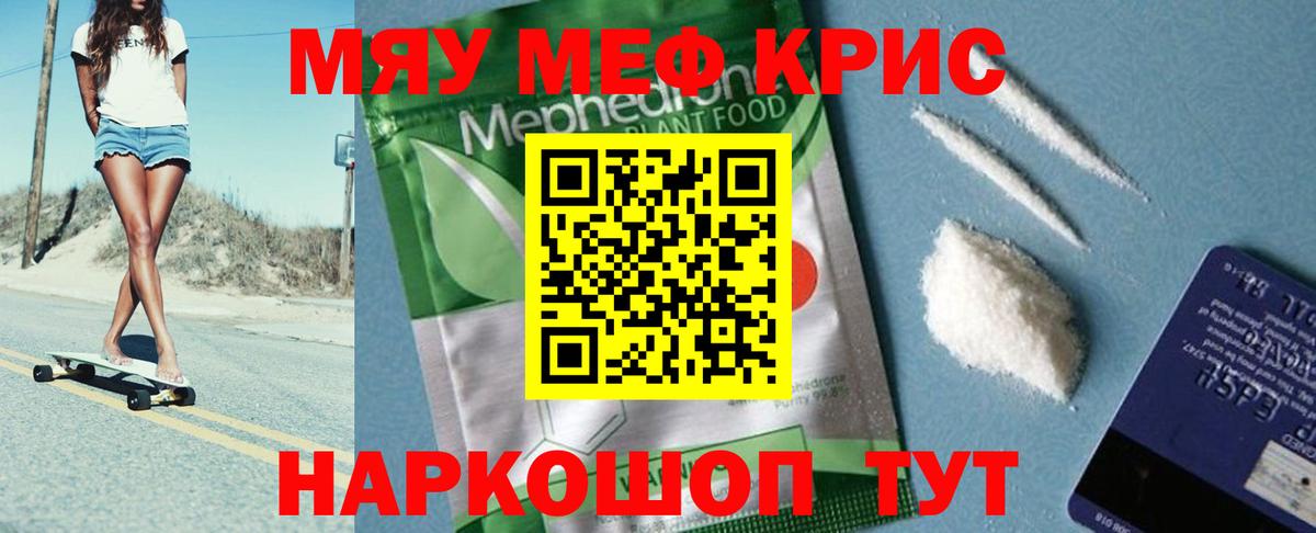 МЕФ Новотроицк