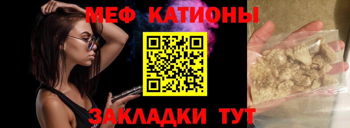 МЯУ-МЯУ  Вход с VPN  МЕФ мяу мяу  Новотроицк  МЕФ мяу мяу 