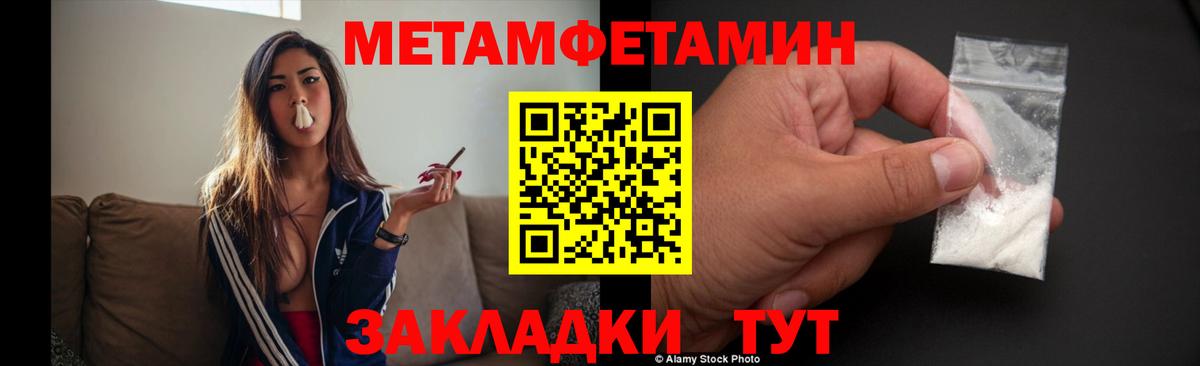 Первитин Декстрометамфетамин 99.9% Новотроицк