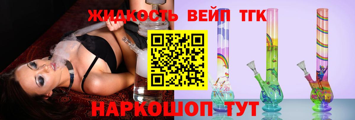 ТГК гашишное масло  Вход с VPN  ТГК концентрат  hydra ССЫЛКА  Новотроицк 