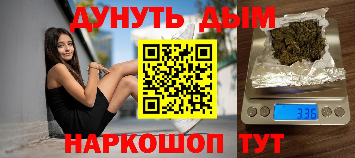 Новотроицк  Каннабис MAZAR  Вход с VPN  Канабис Bruce Banner  Марихуана ГИДРОПОН 